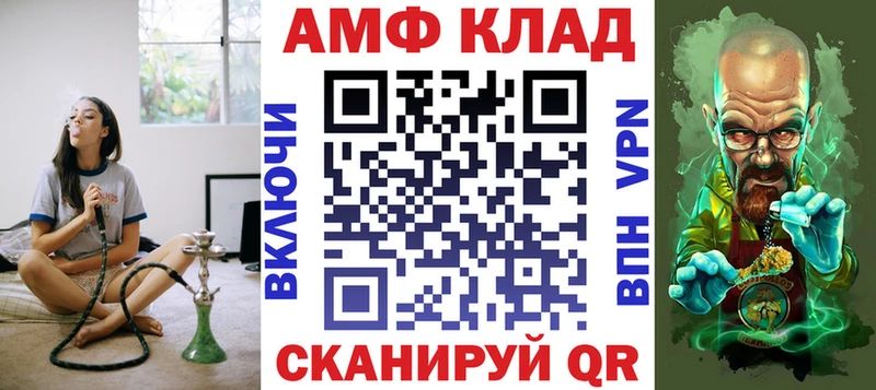 что такое   Калининград  АМФЕТАМИН Розовый 