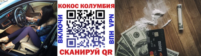 ссылка на мегу как зайти  Калининград  COCAIN Колумбийский 
