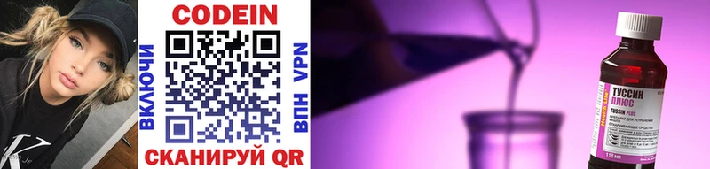 купить наркотики цена  Калининград  Кодеиновый сироп Lean Purple Drank 