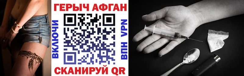 ГЕРОИН афганец  Калининград 