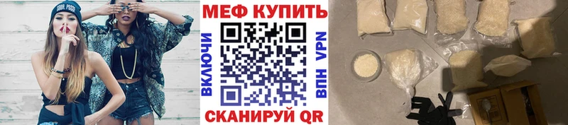 Меф mephedrone  Калининград 